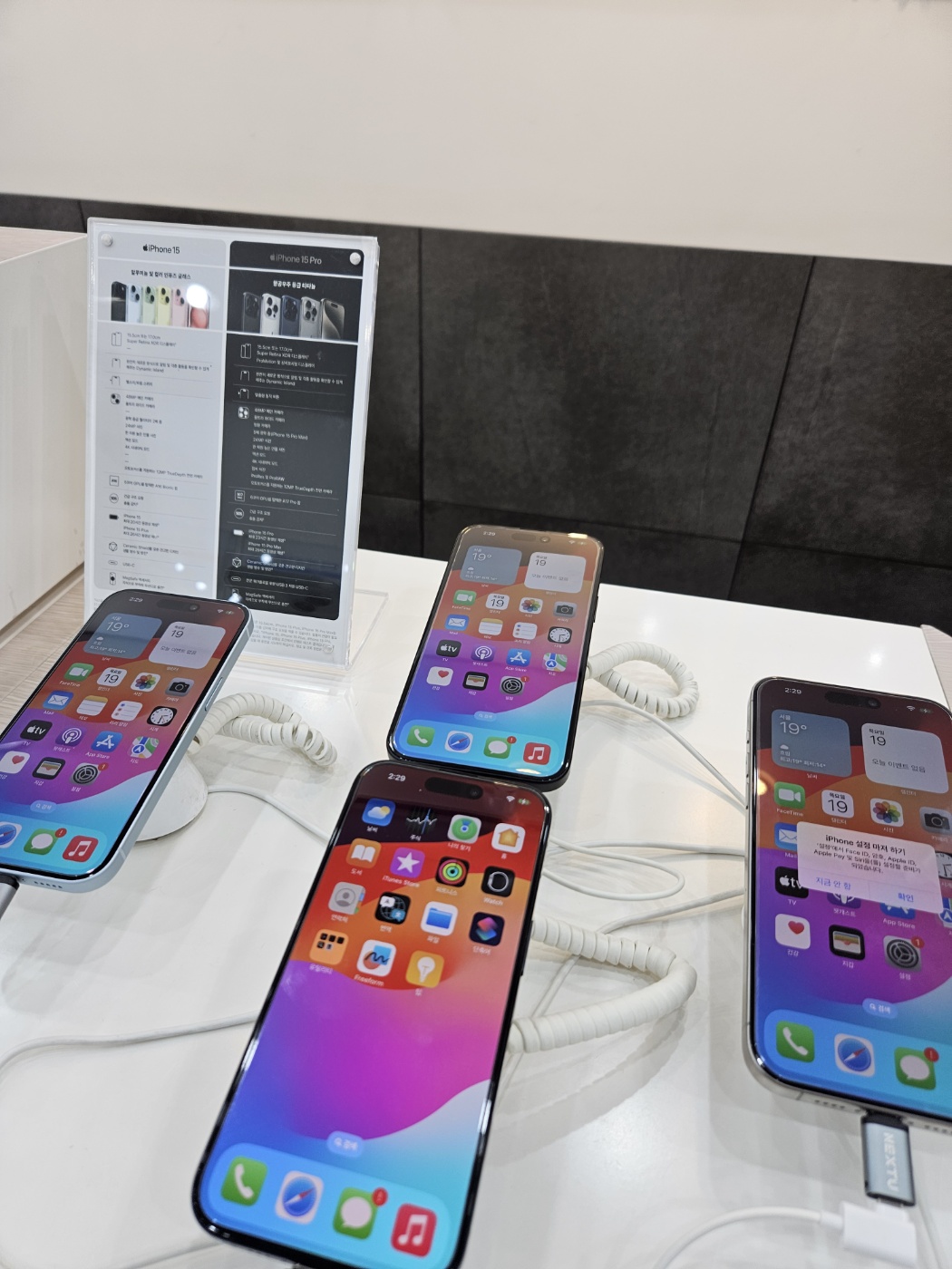 iPhone15 시리츠 출시