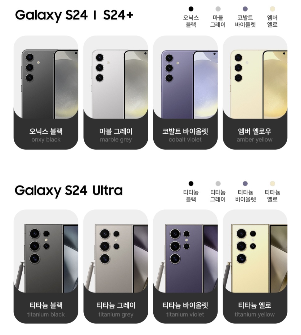갤럭시s24 사전예약