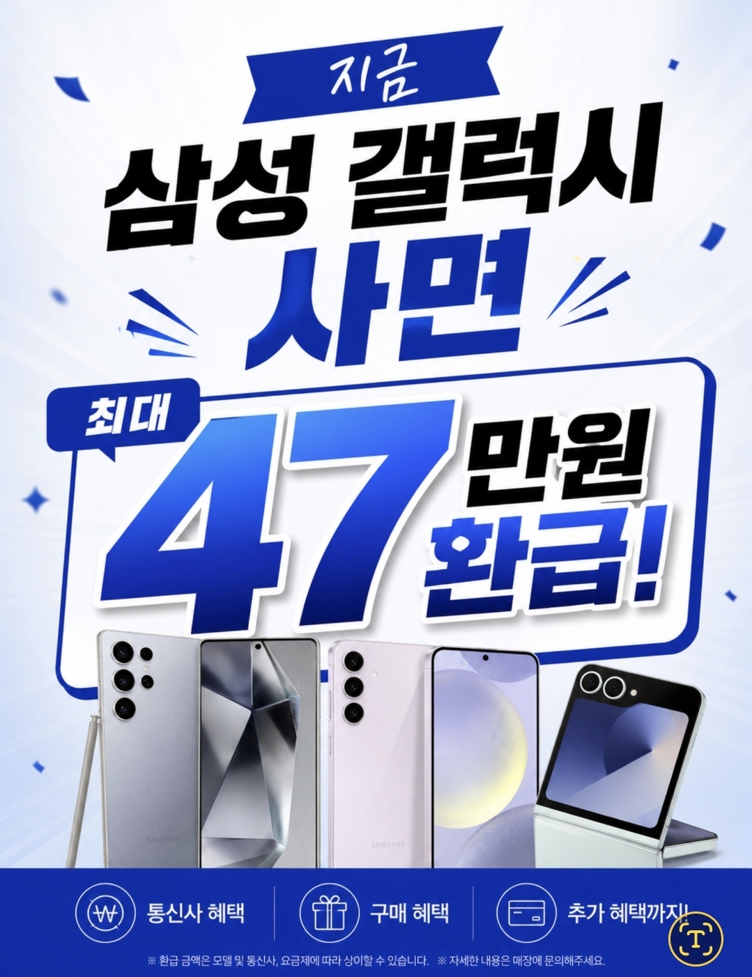 삼성전자 감사페스티벌 진행중!!