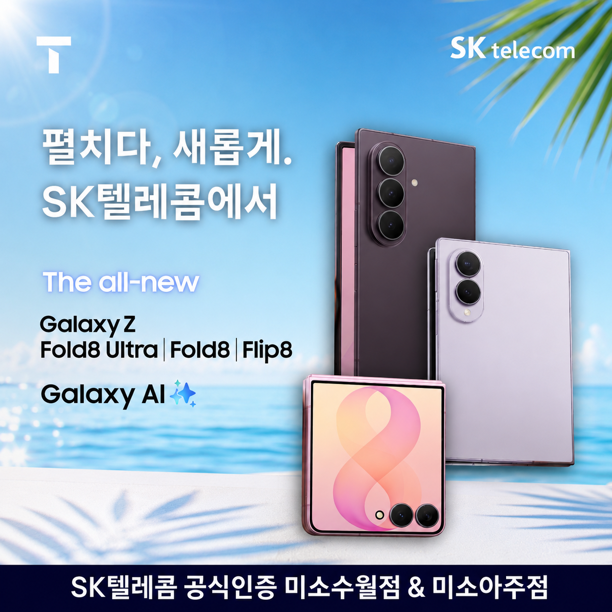 무더운 여름8월 마지막 행사