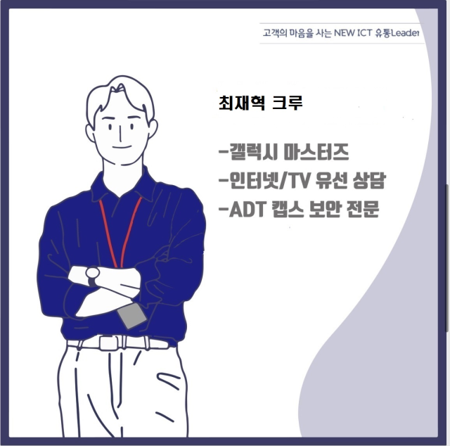 최재혁 크루