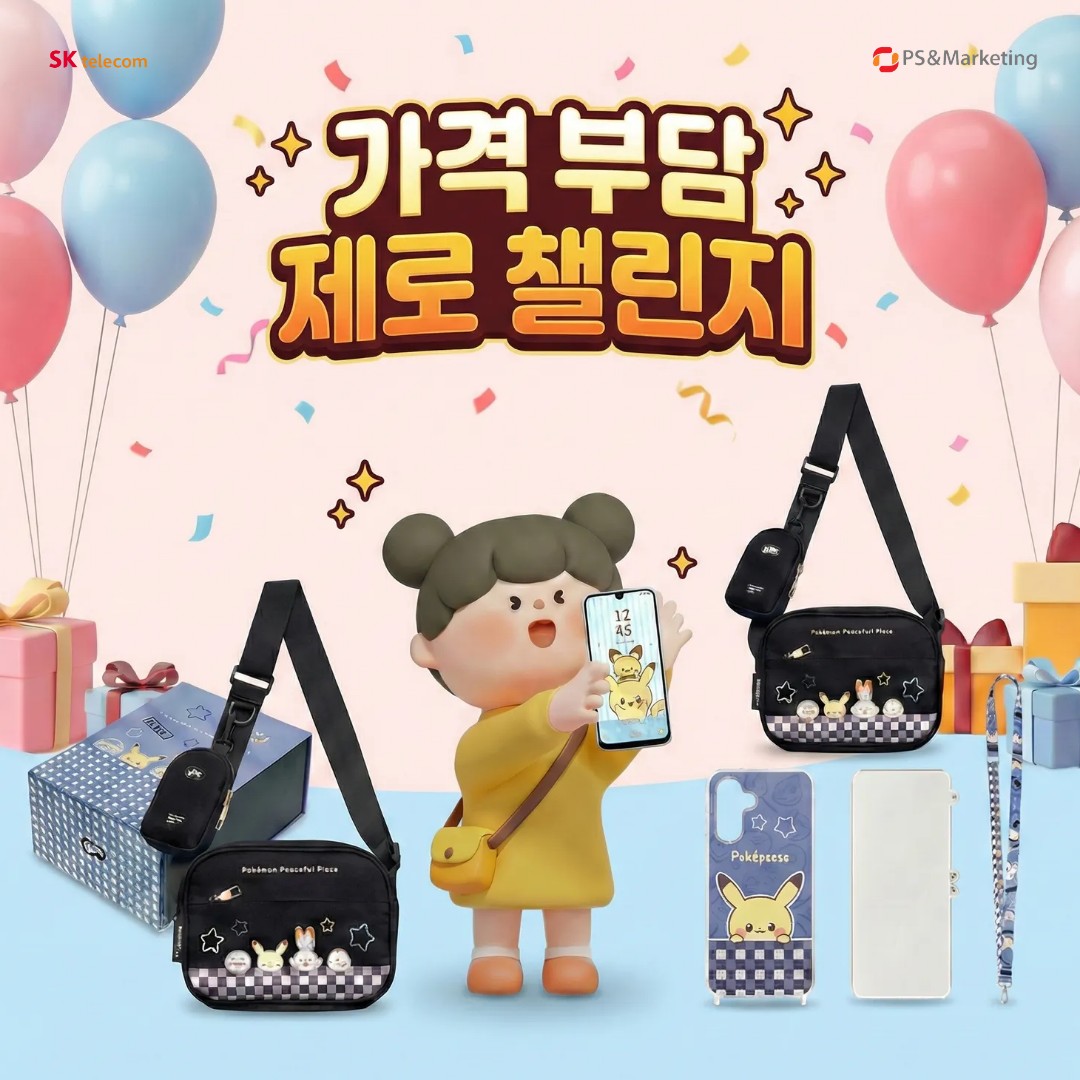 [특가]🚨신학기 어린이폰 1,000원! 긴급 정책