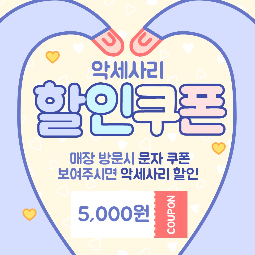 단골 고객 전용 할인 쿠폰