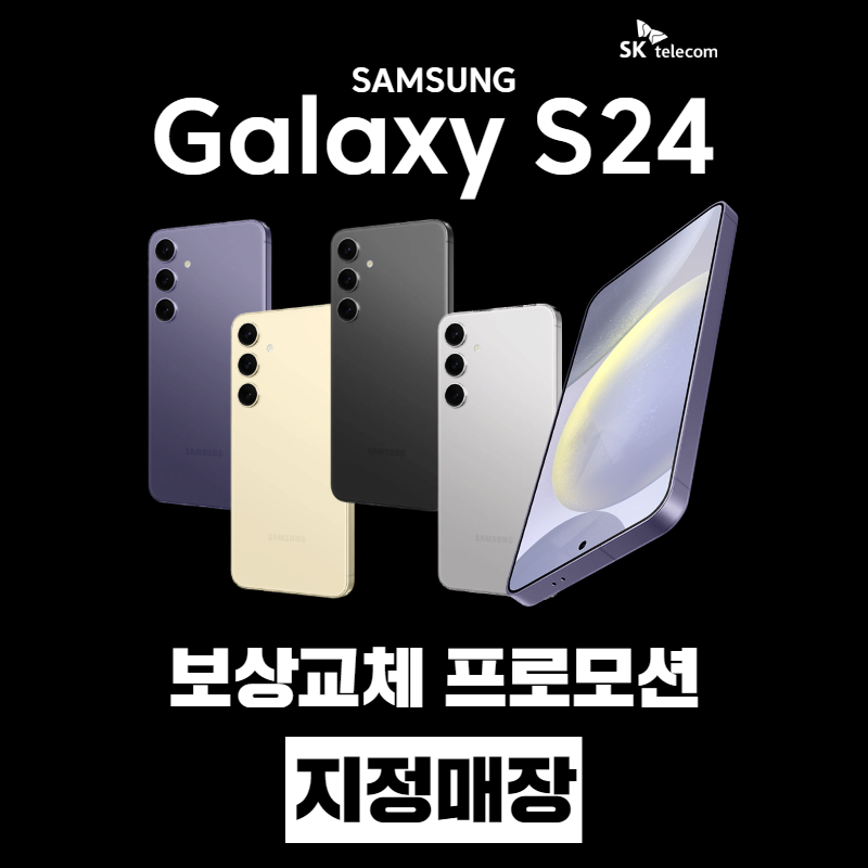 삼성의 신제품 보상교체 프로모션