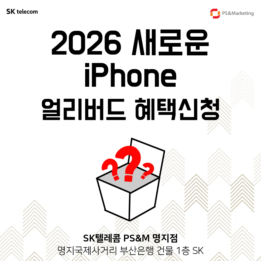 2026 새로운 iPhone을 만나보세요.
