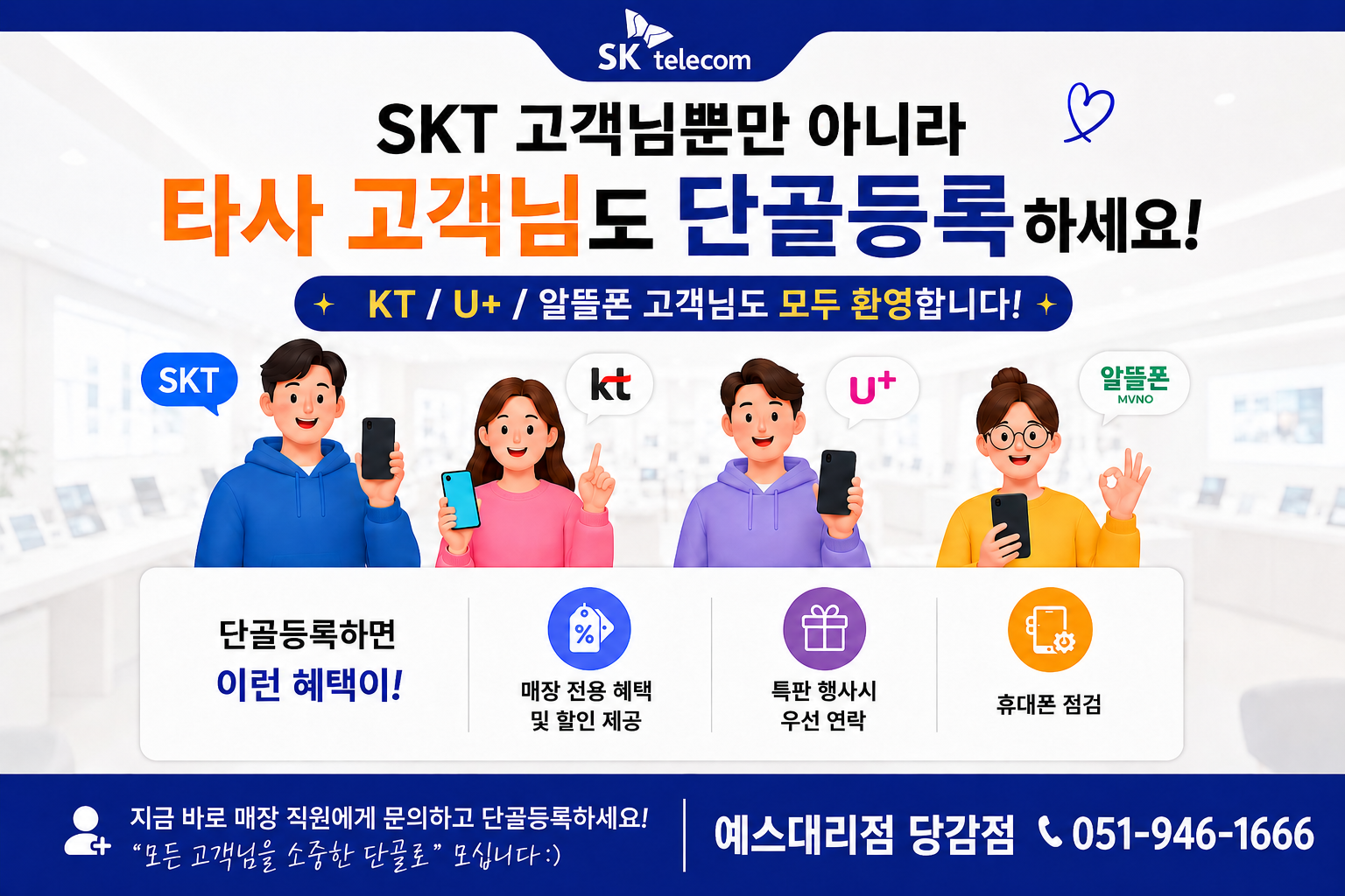 🎁 신규 단골등록 고객 이벤트