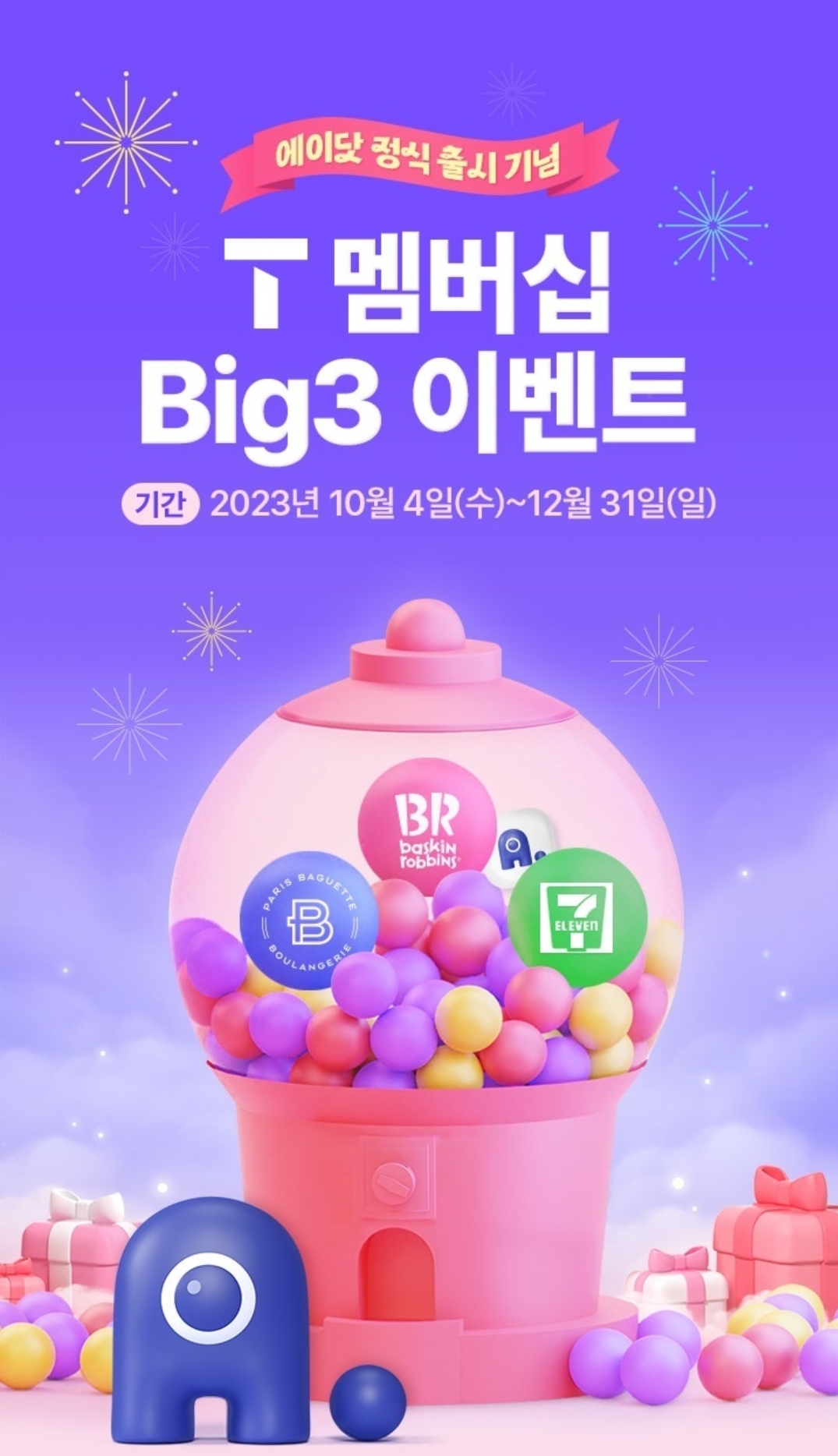 ⭐T멤버십 Big3 EVENT💛