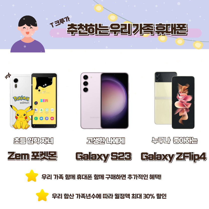 갤럭시 S23 출시