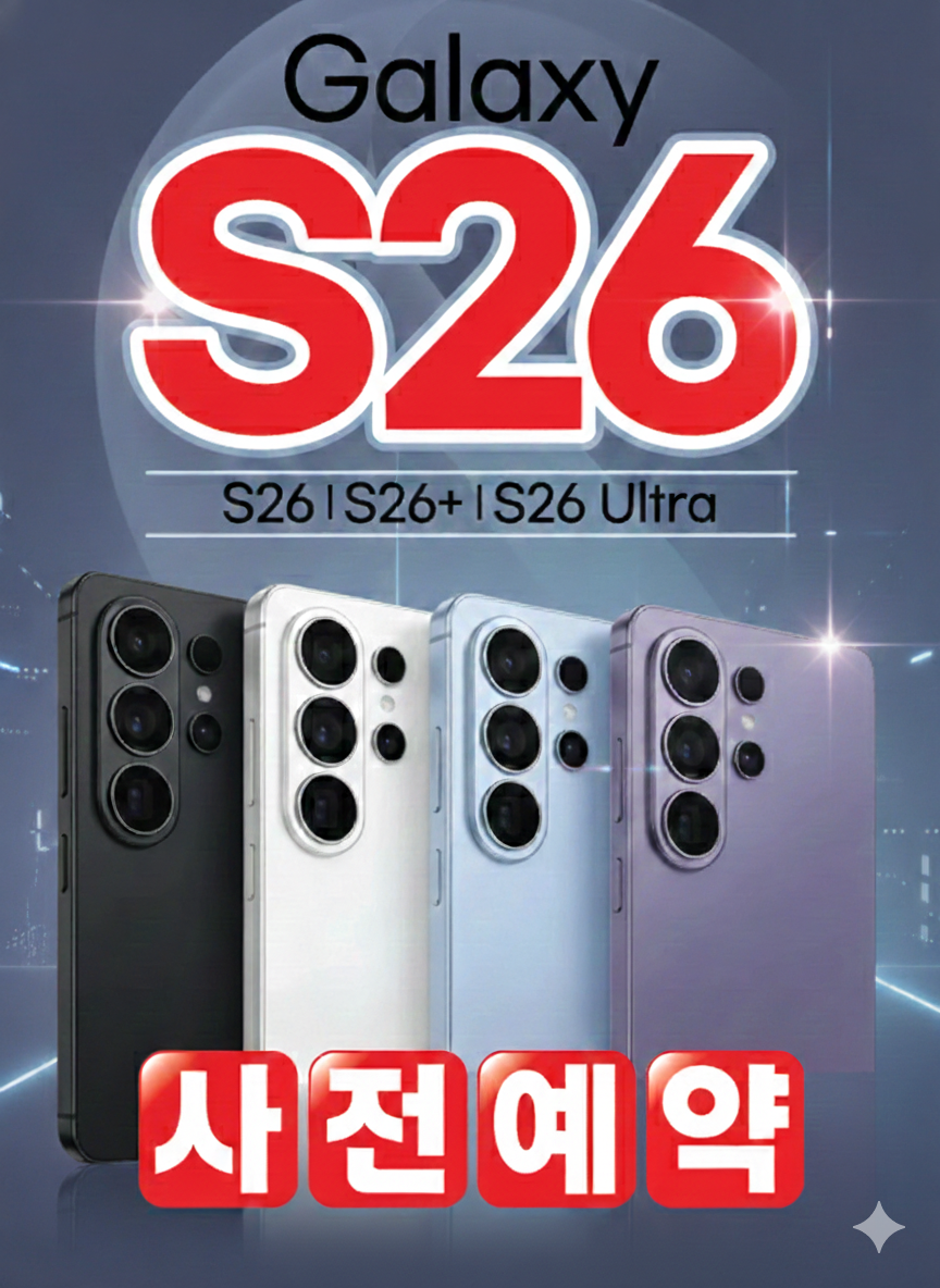S26 사전예약중입니다~~