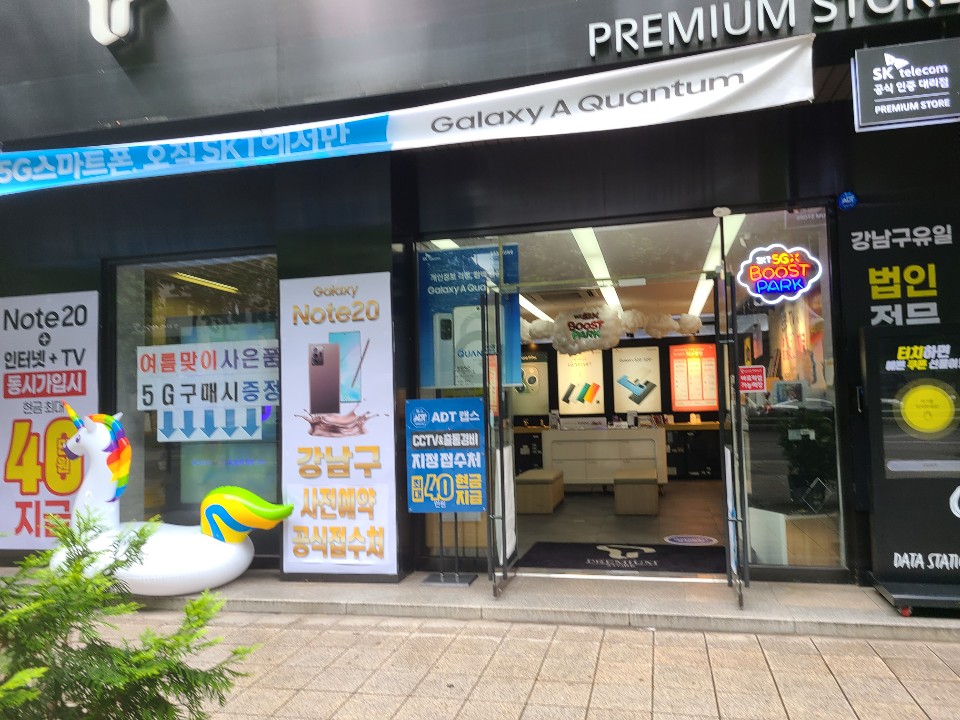 기기값 할인 / 필름 무료교체 제휴할인