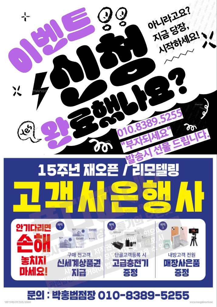 리모델링공사 이벤트