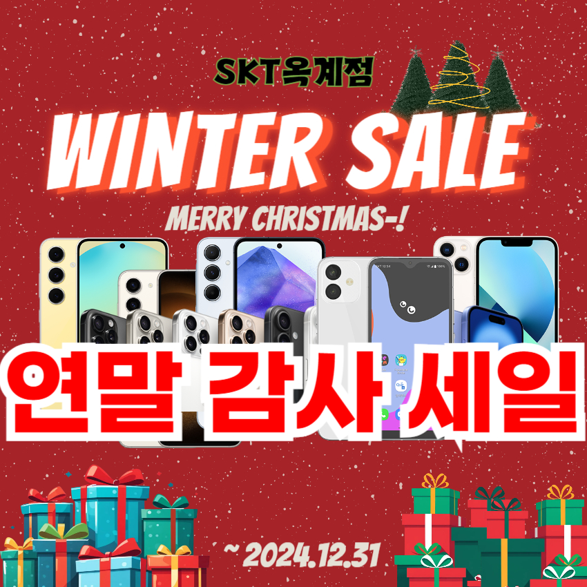 12월 내내 연말 감사세일!
