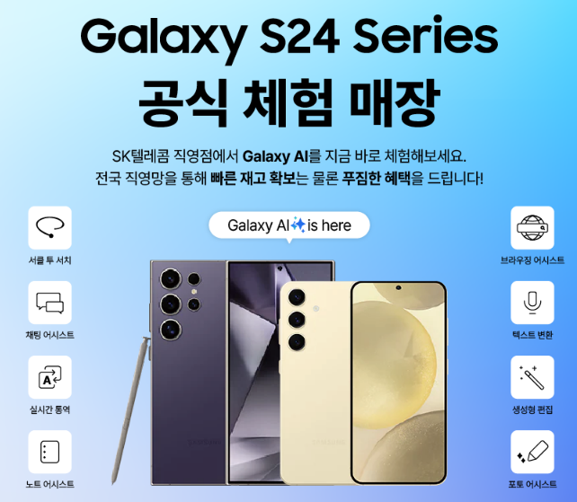 신제품 갤럭시S24의 독점 기능!