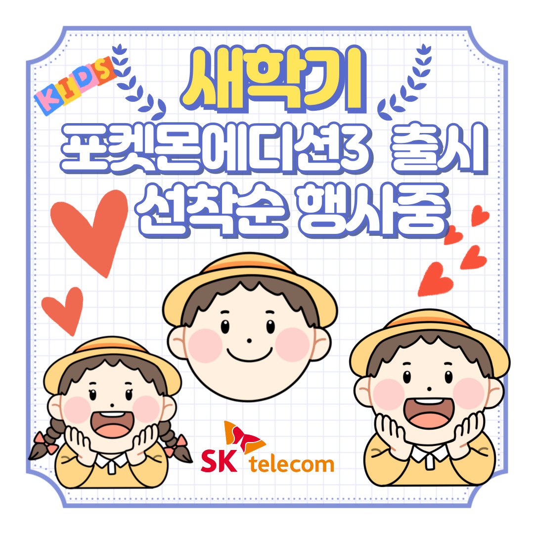 ✨ 2025년 새학기 맞이 특별 이벤트 ✨