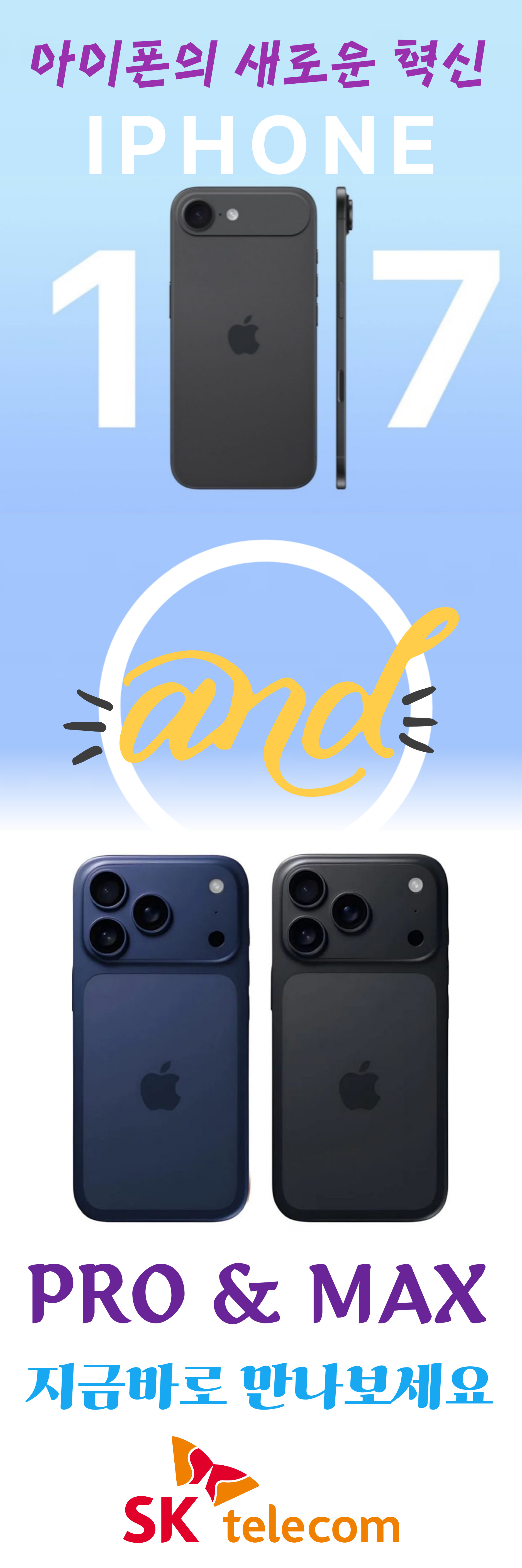 아이폰 사전예약 시작!! 자급제보다 훨씬 싸다!!