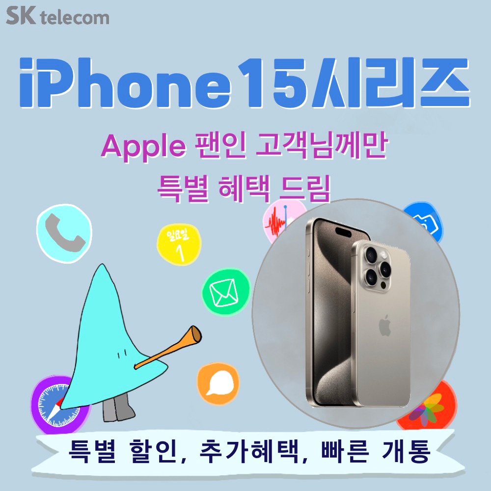 아이폰15 이벤트