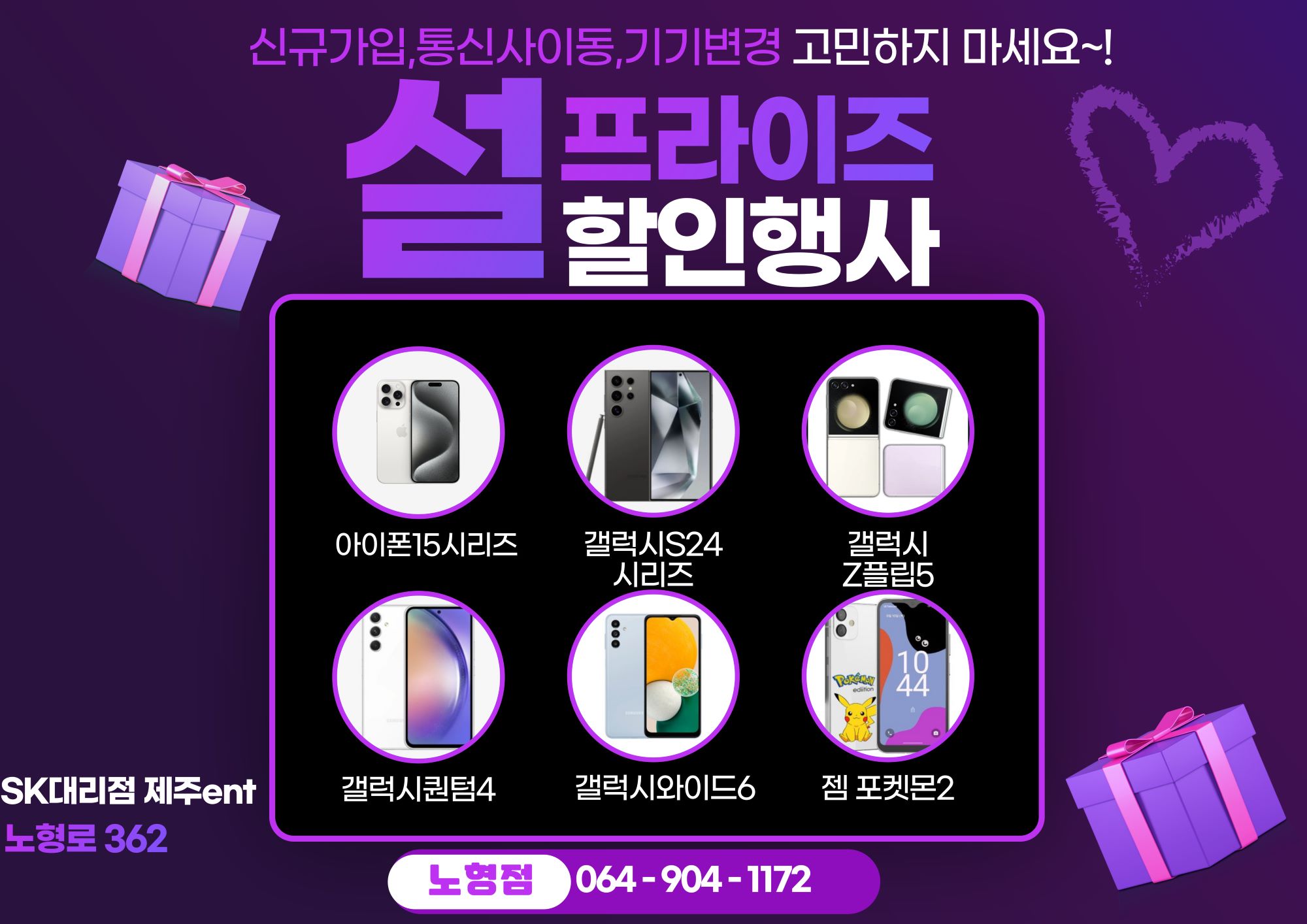 ☆★ 설 맞이 할인행사 ★☆