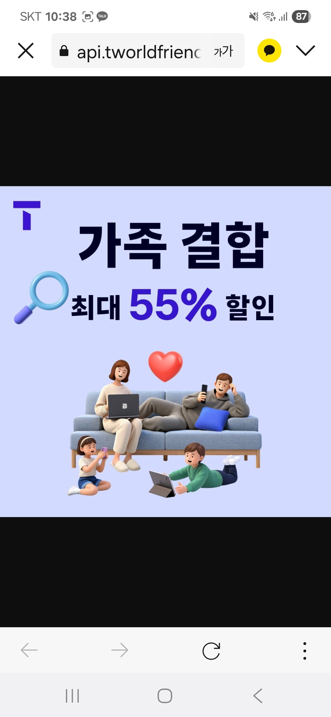 가족결합하고할인받으세요~