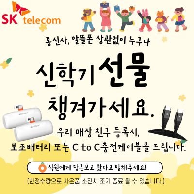 단골&친구 맺고 선물 받아가세요~