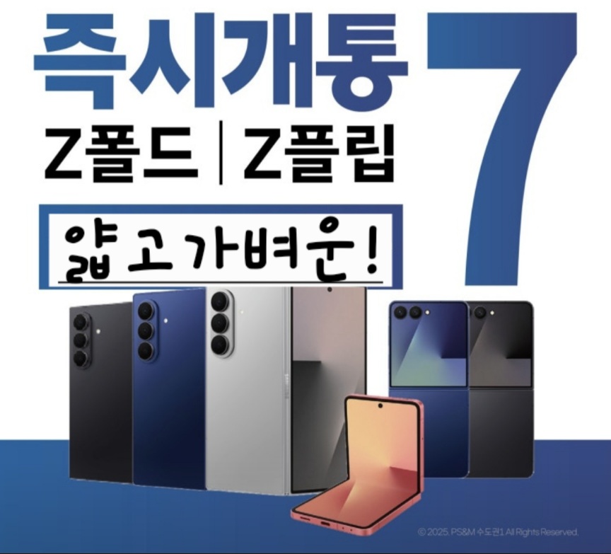 플립7 폴드7