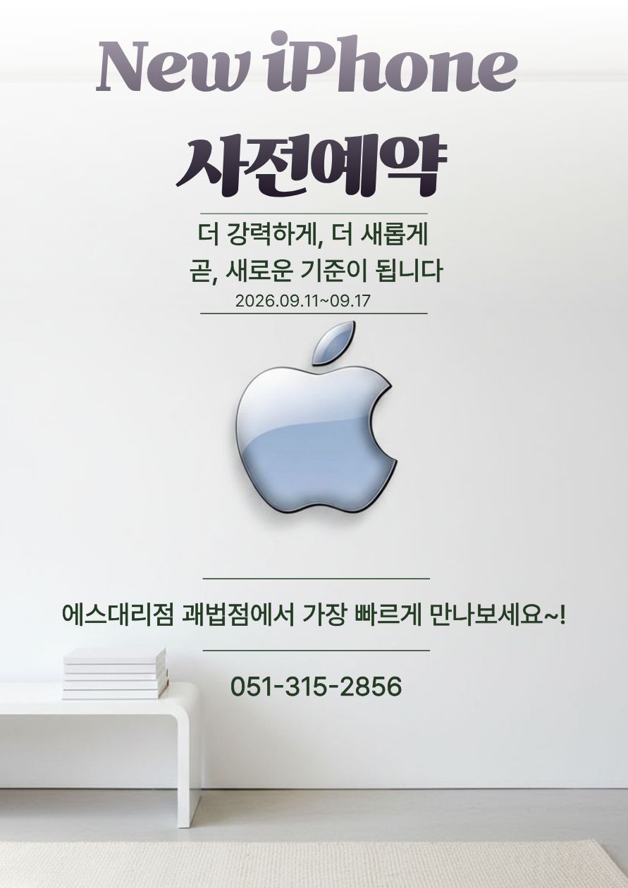 아이폰18