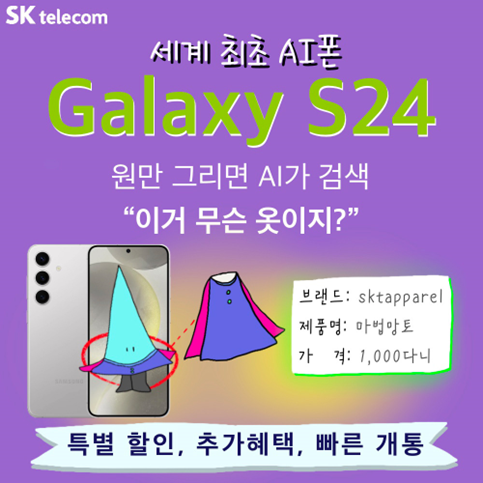 🌟✨ 갤럭시S24! 인생 최고의 검색 기능! 📱✨