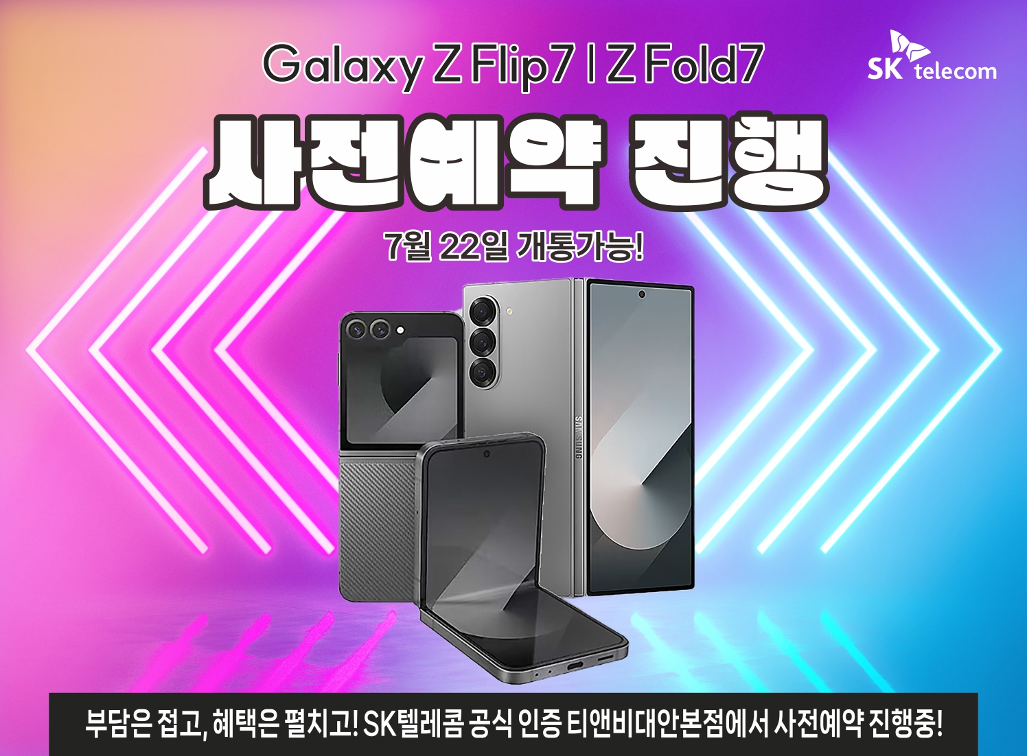 🌟폴더블 7 사전예약 진행중🌟