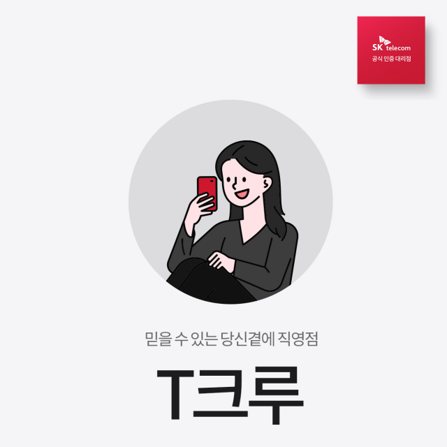 이연희 T크루