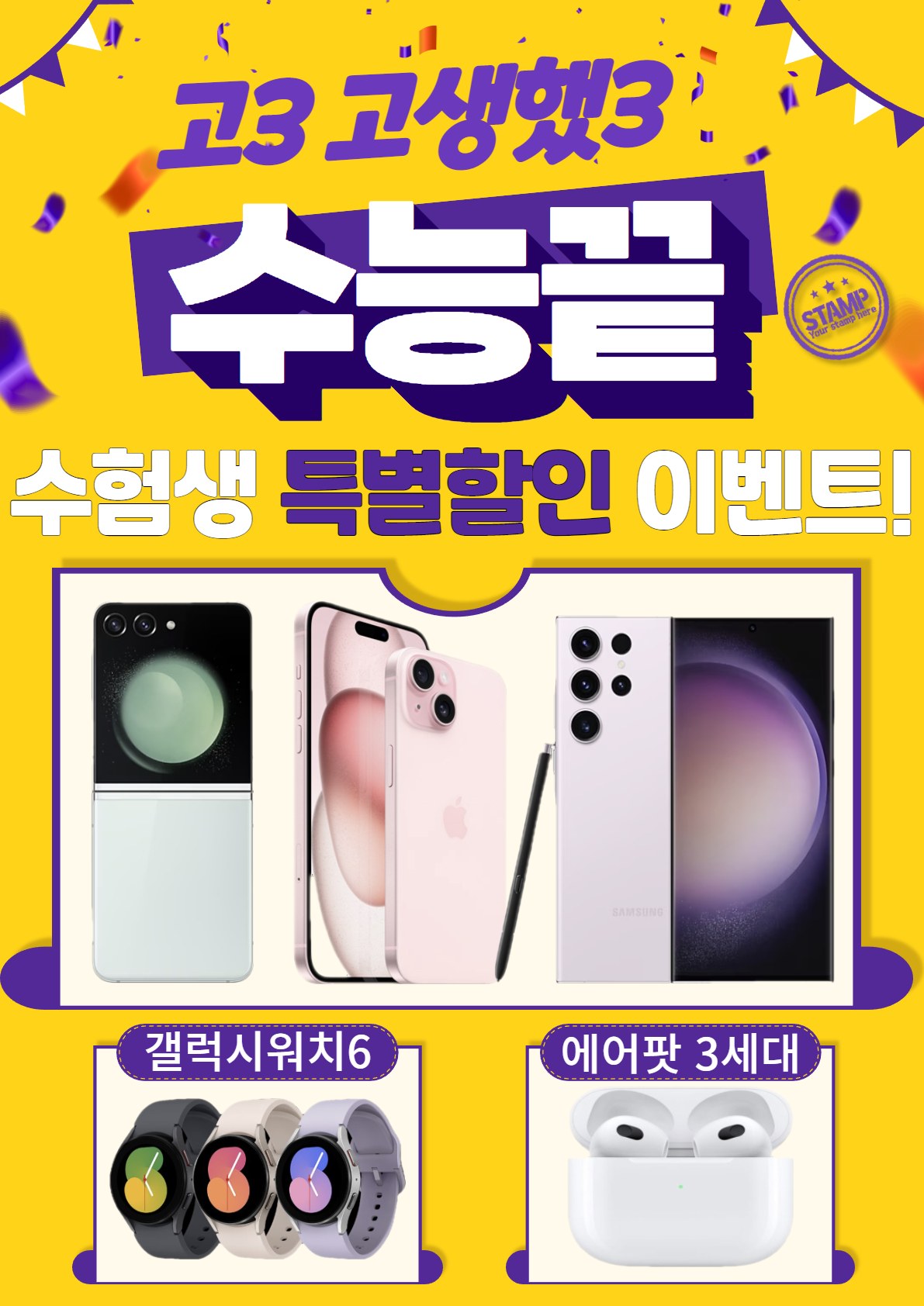 수험생 이벤트 중입니다 ^^