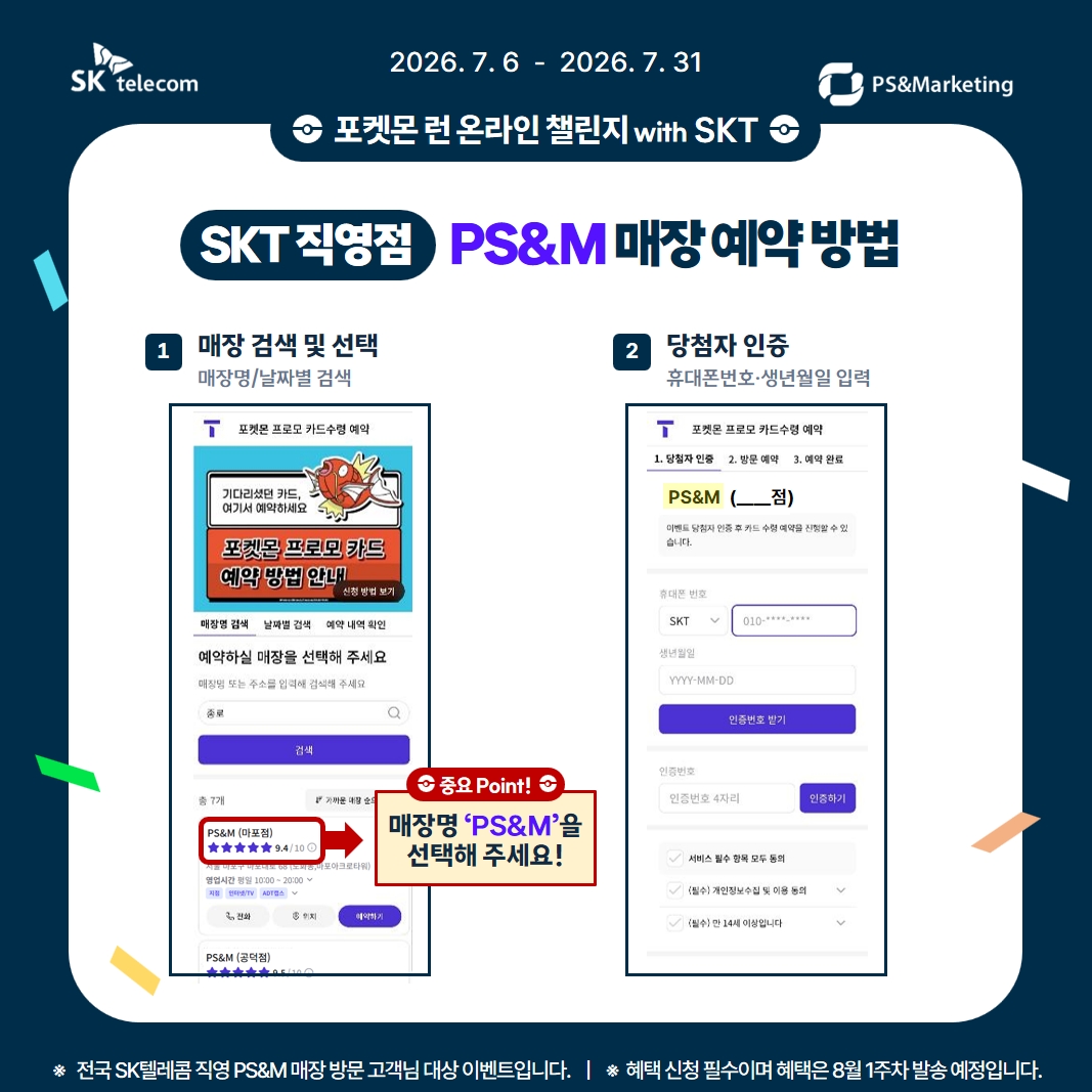 🎉 포켓몬 프로모 카드 수령 시작! 🎉