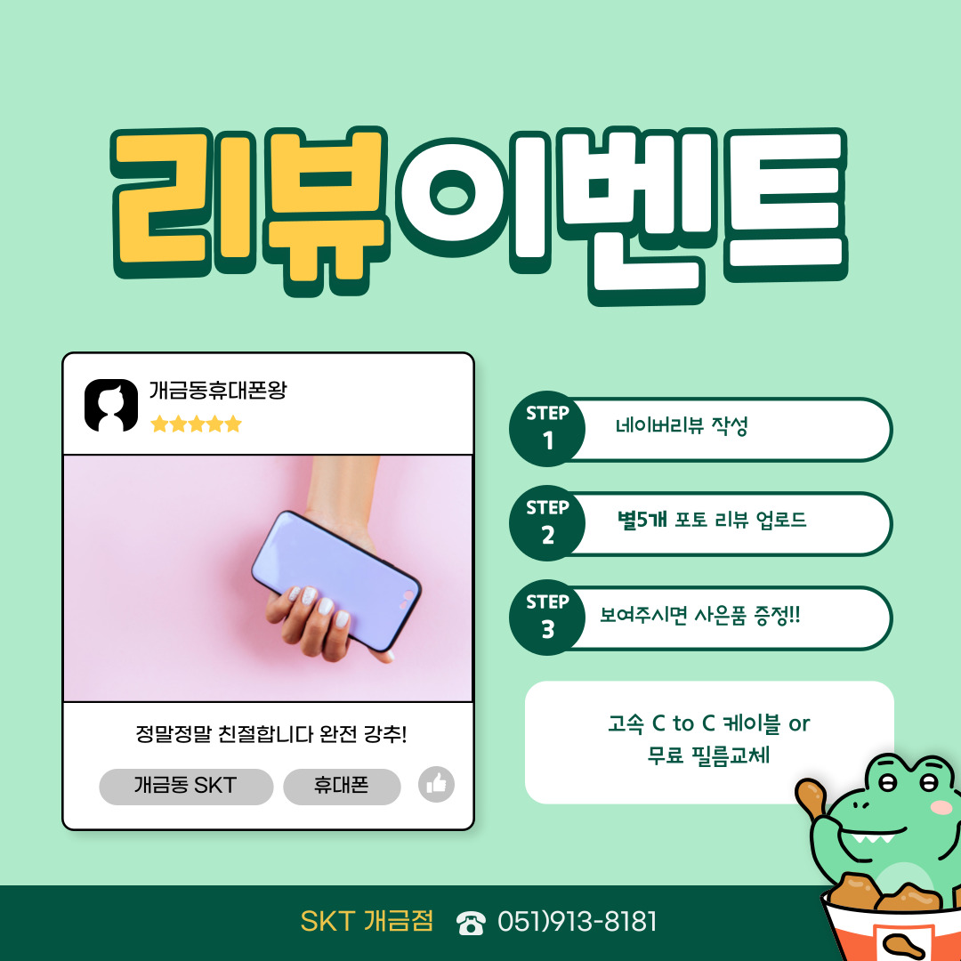 매장방문 네이버후기 이벤트안내