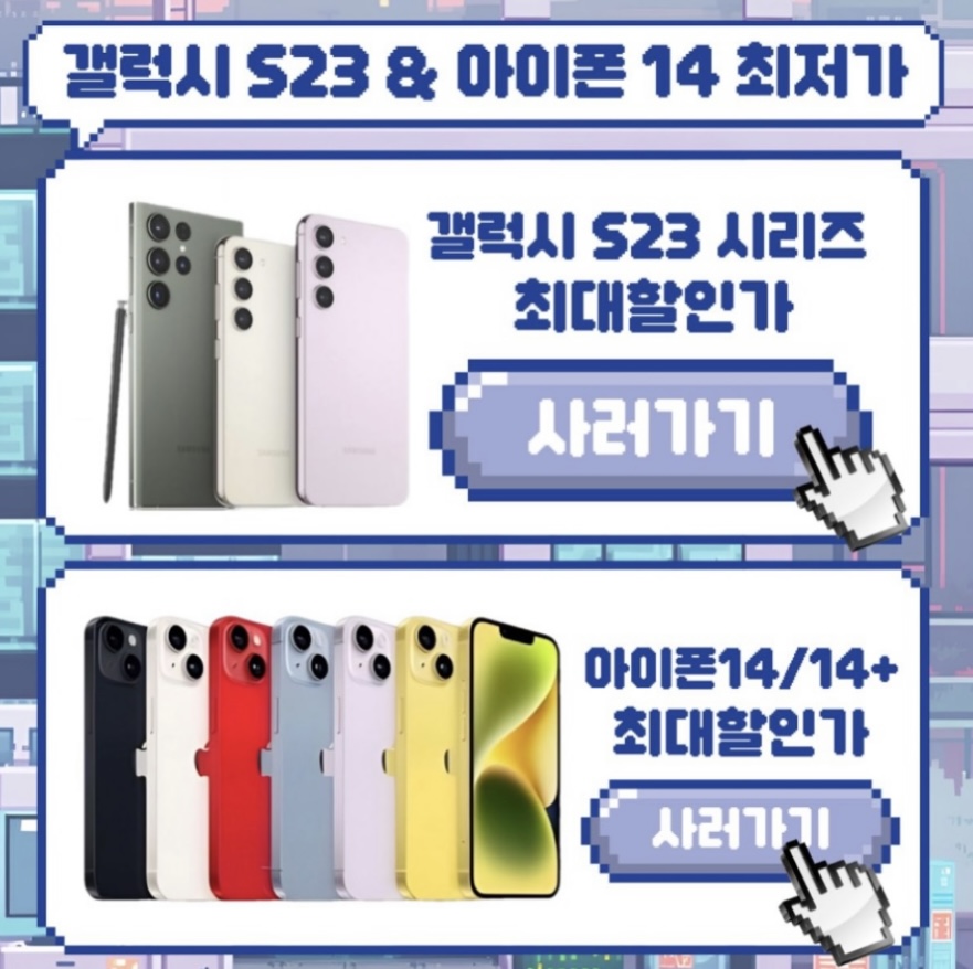 최신기종 고객맞춤할인 이벤트