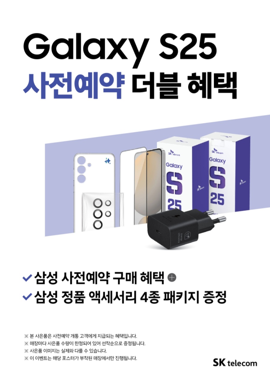 갤럭시25예약시작