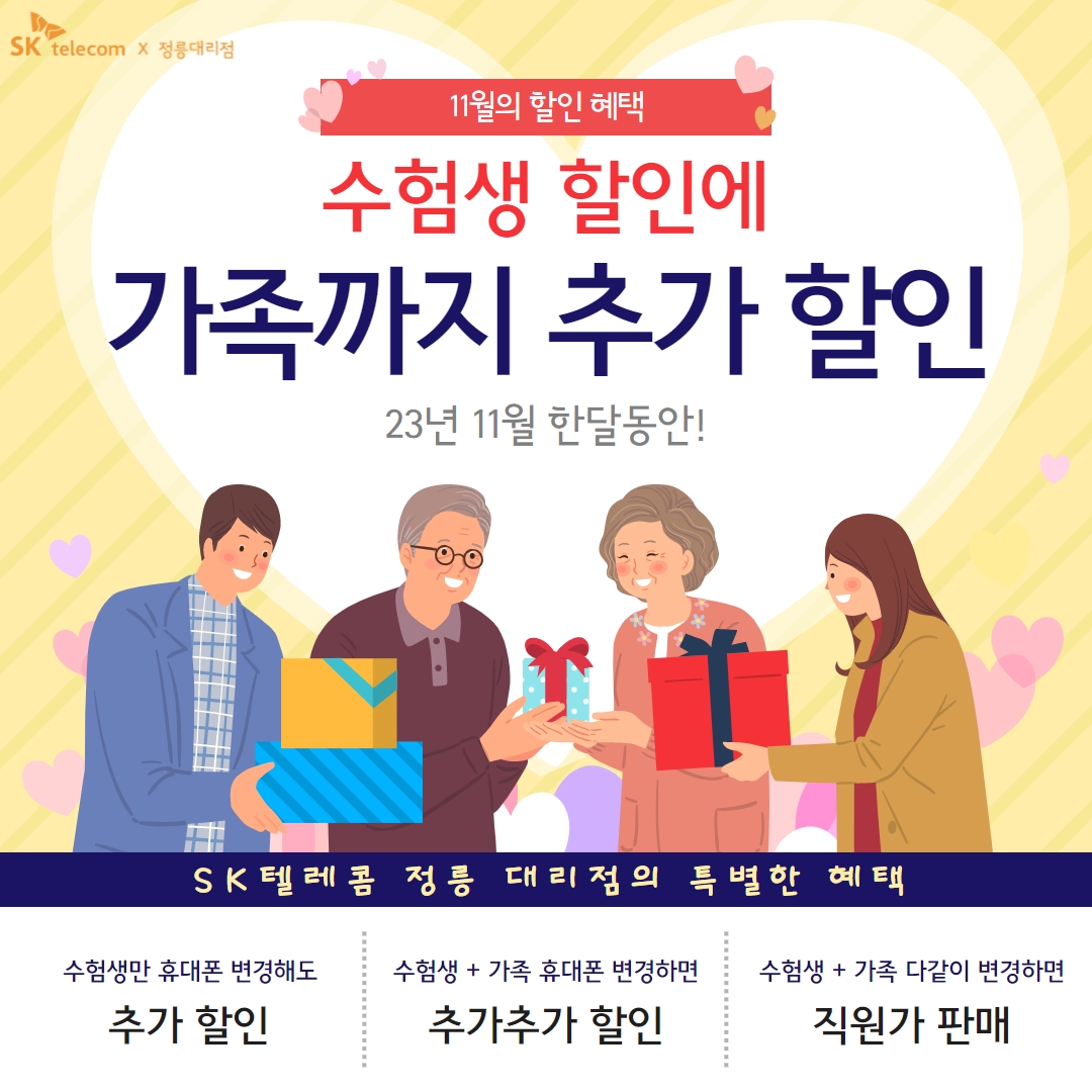 11월의 할인 안내
