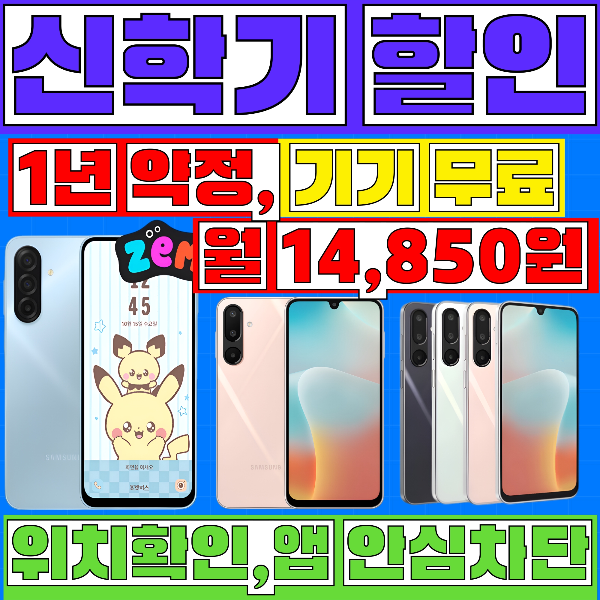 ❤️신학기 맞이 특판 할인 판매❤️