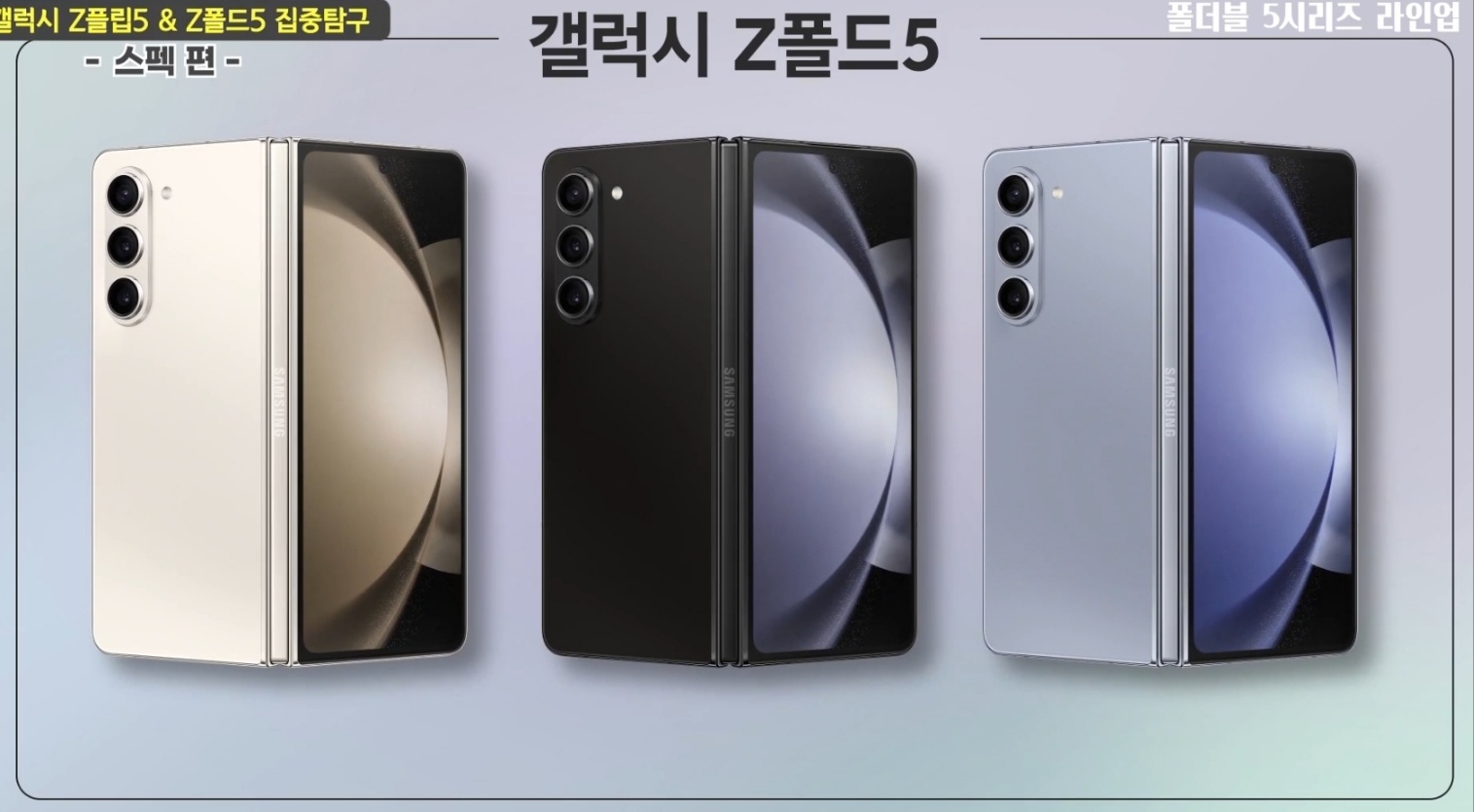 폴더블5 즉시개통!