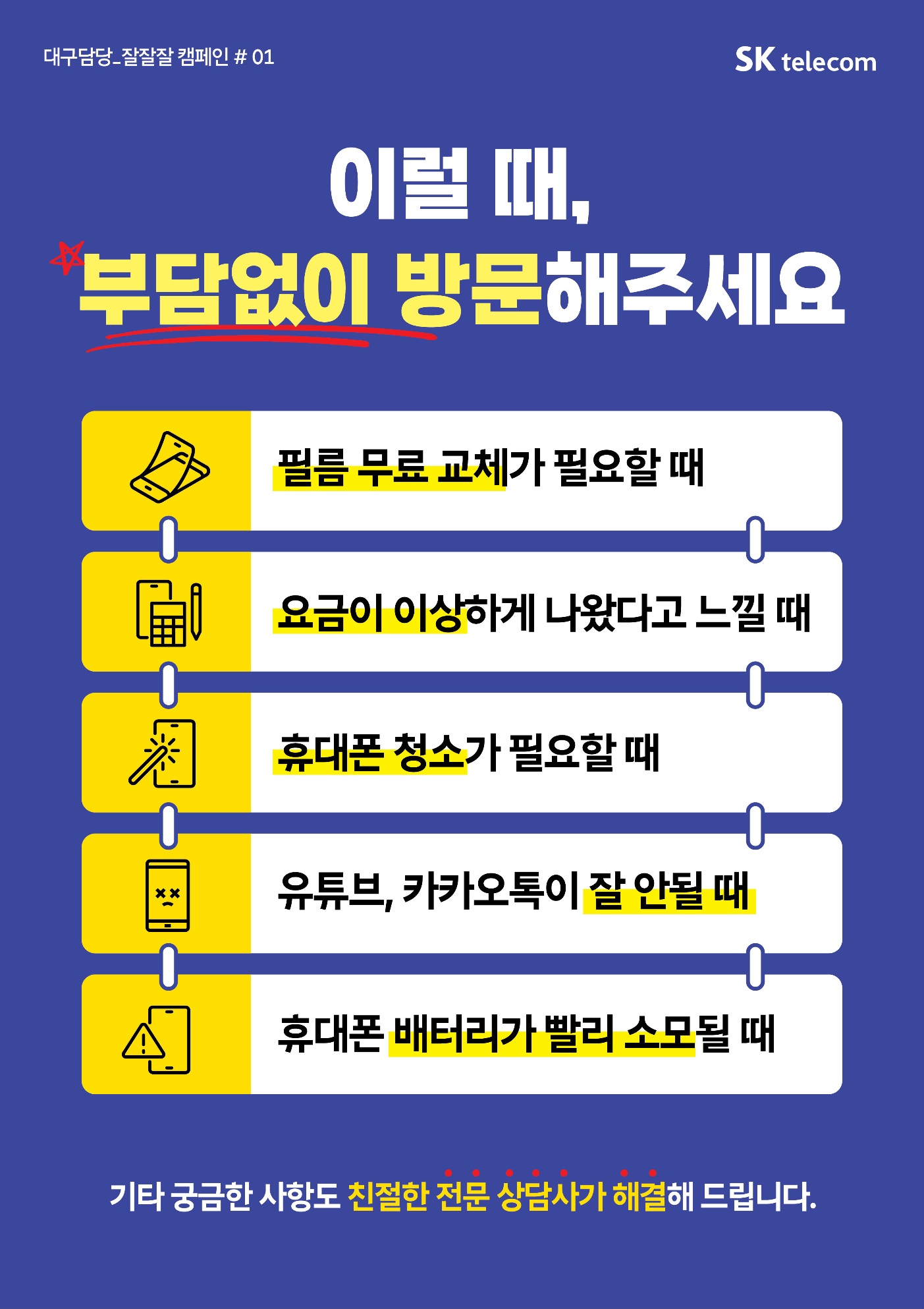 부담없이 방문해주세요!!