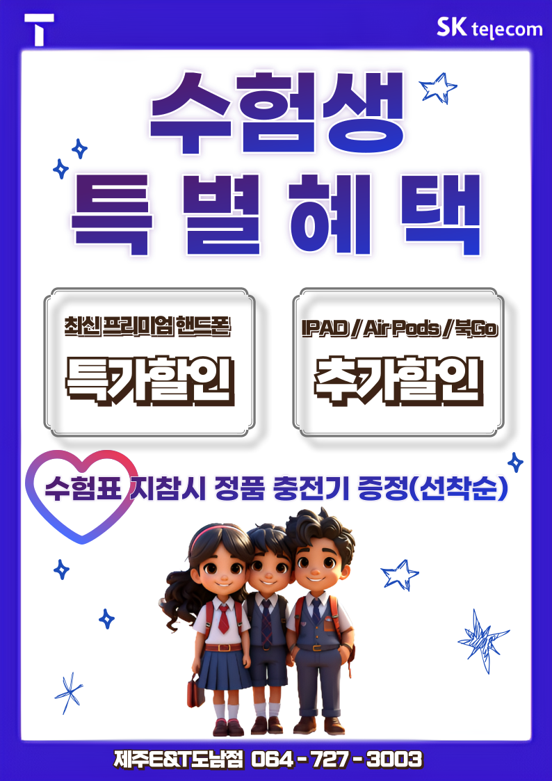 수험생
