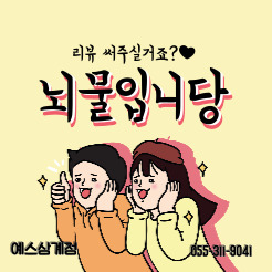 매장방문 리뷰이벤트