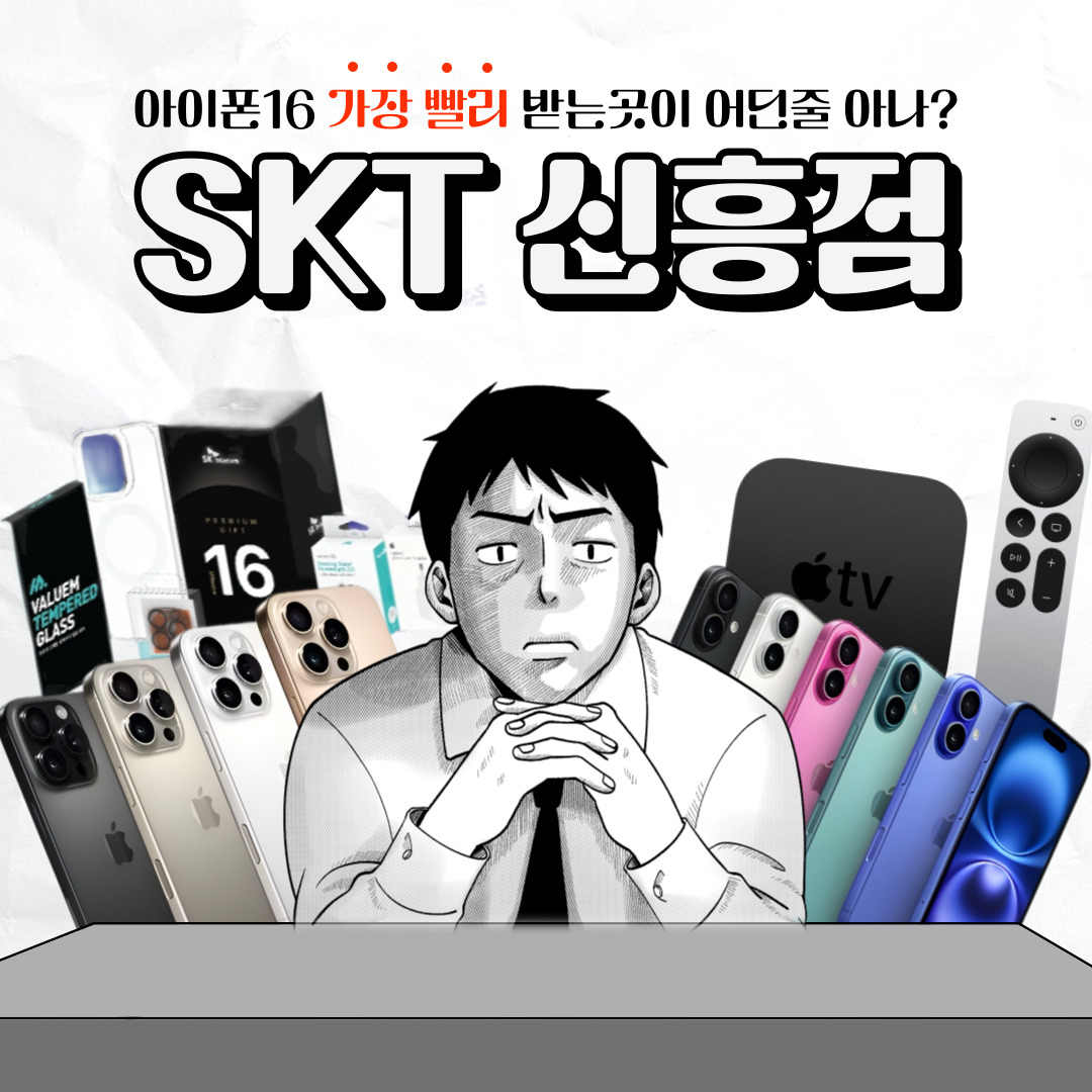 아이폰16 물량이 없다고요??