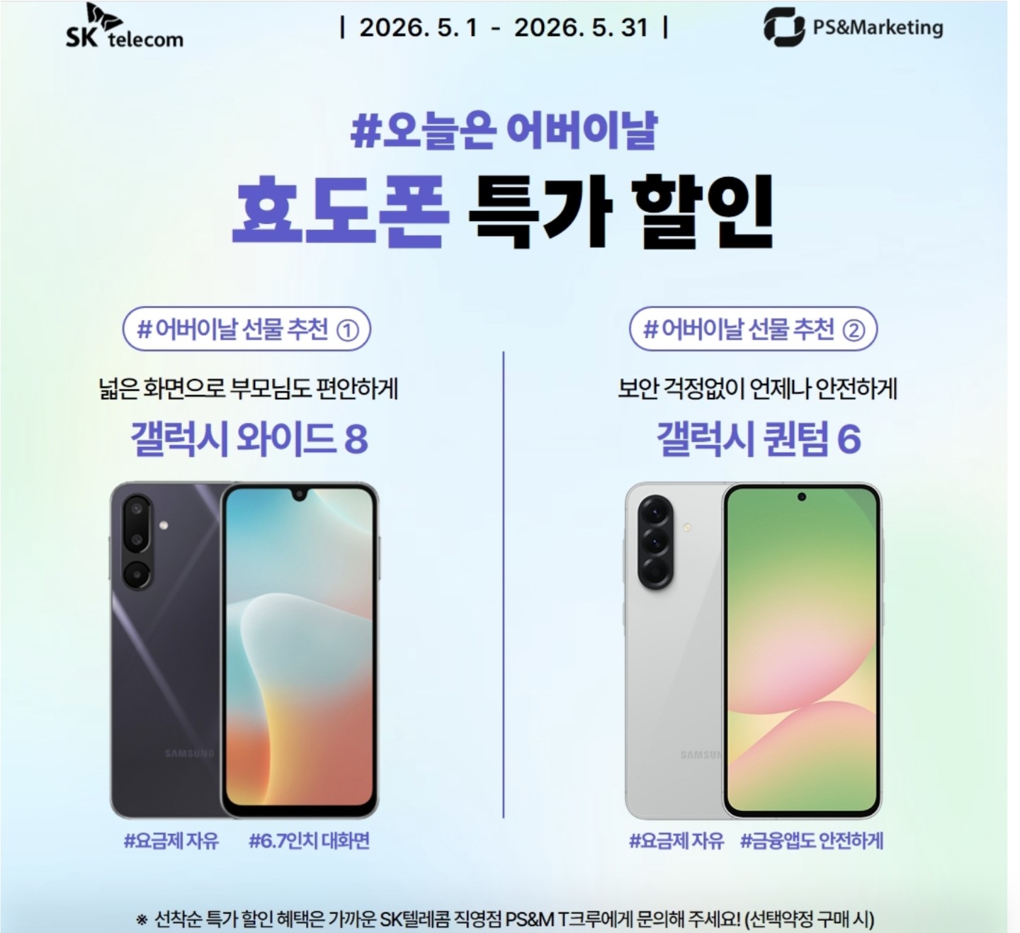🎉 5월 어버이날 특별 이벤트 🎉