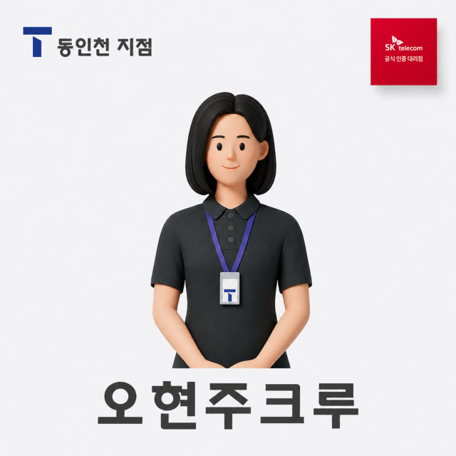 오현주
