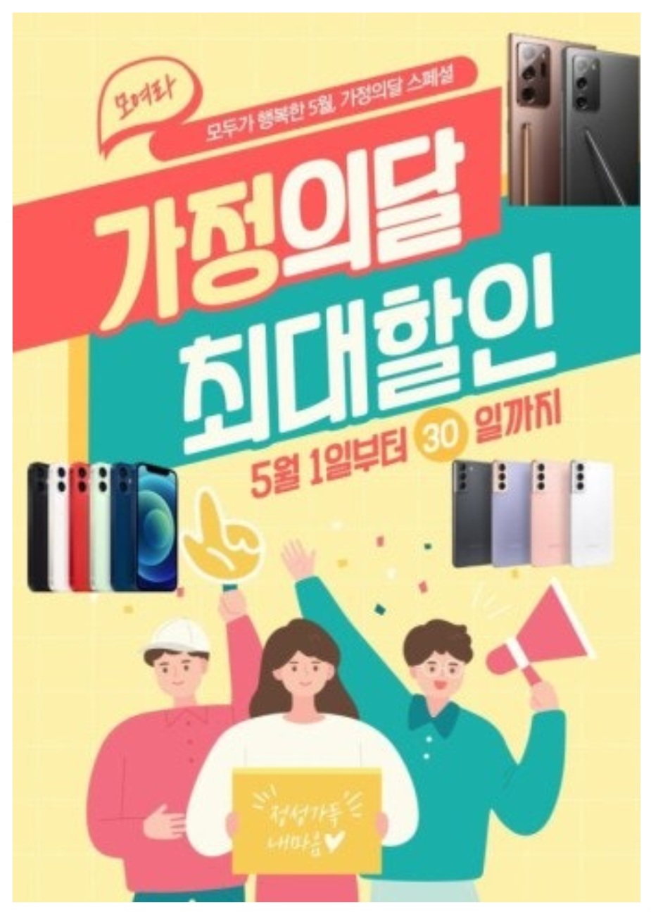가정의달 특별행사