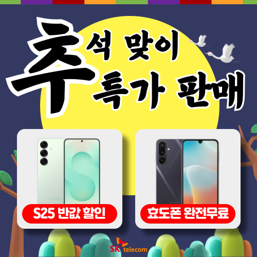 ❤️추석맞이 특가판매❤️