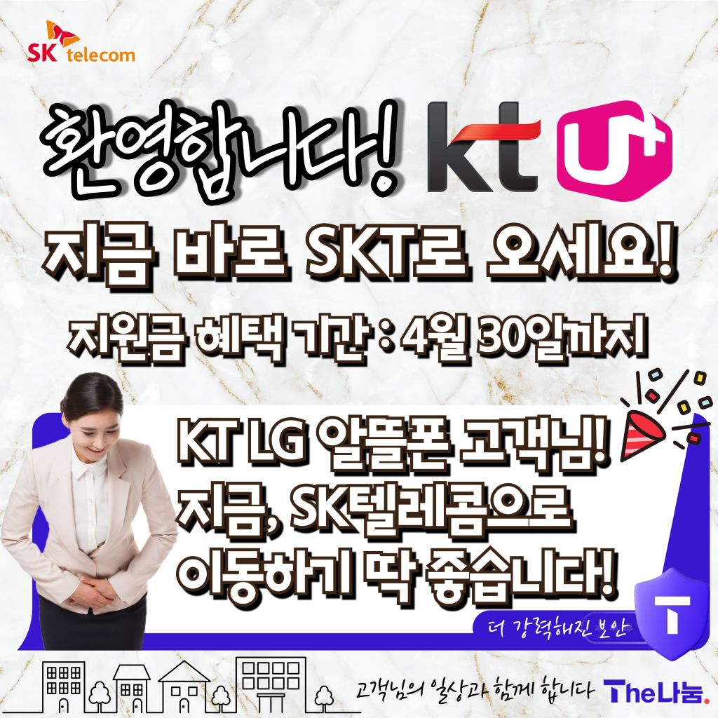 KT LG고객님 환영합니다🎉