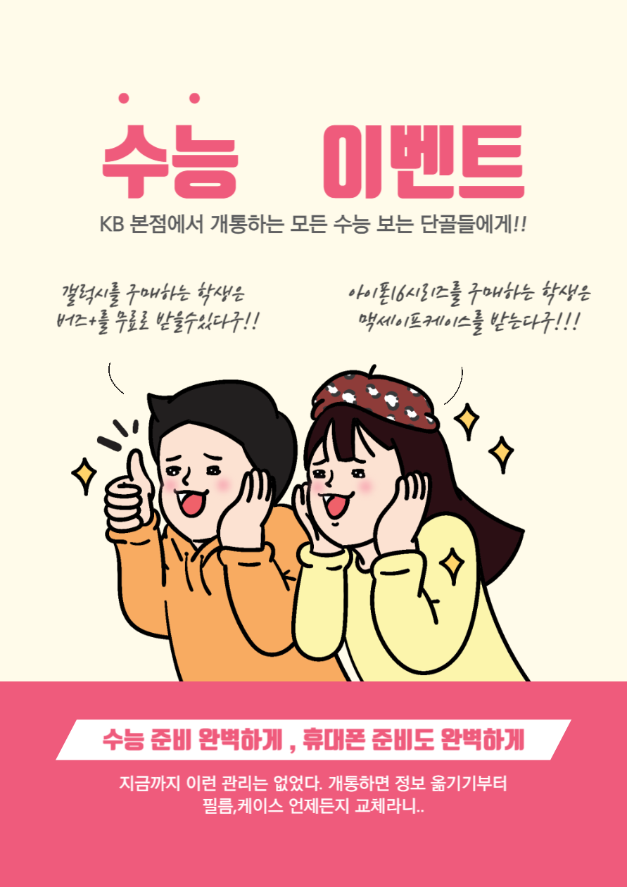 ※수능 이벤트※