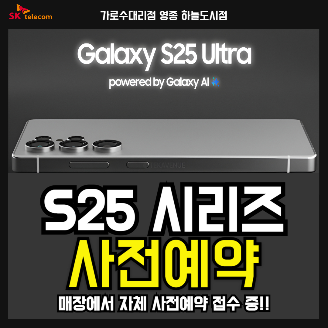 S25 사전예약 시작!!