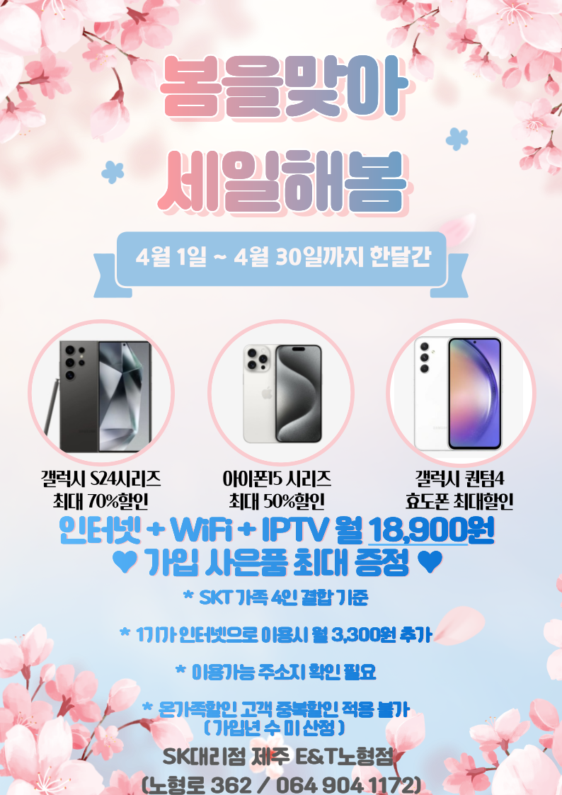 ♥ 4월 봄맞이 최대 할인 이벤트 ♥