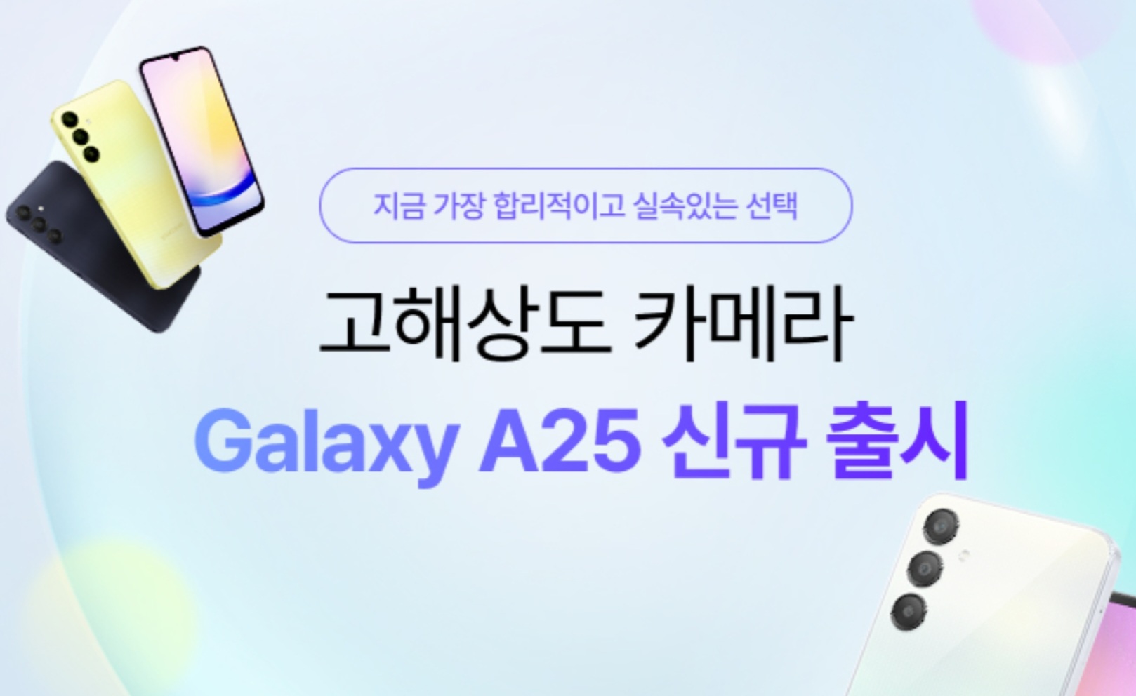 A25출시