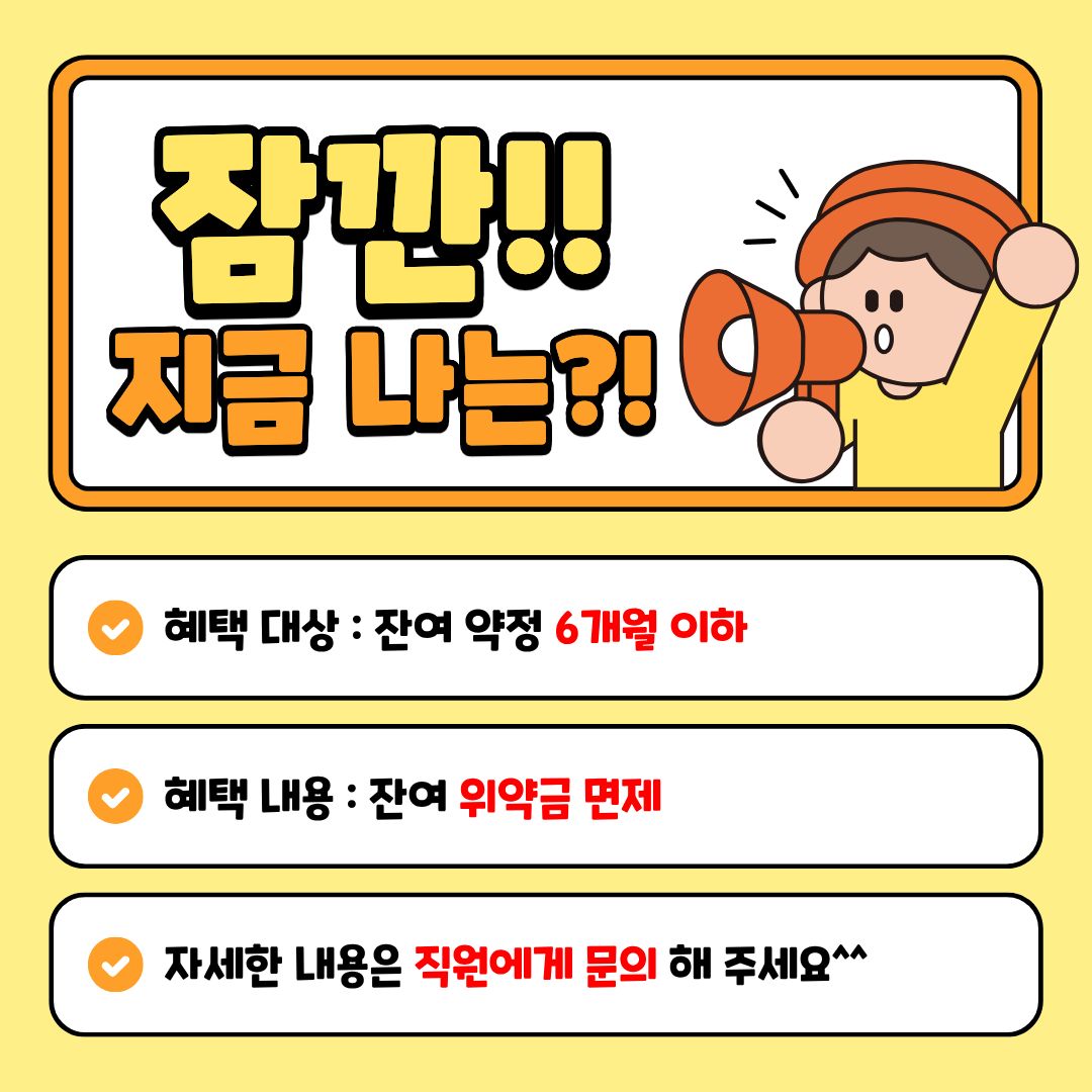 🚨잠깐!! 지금 나만 몰랐던 혜택?!🚨